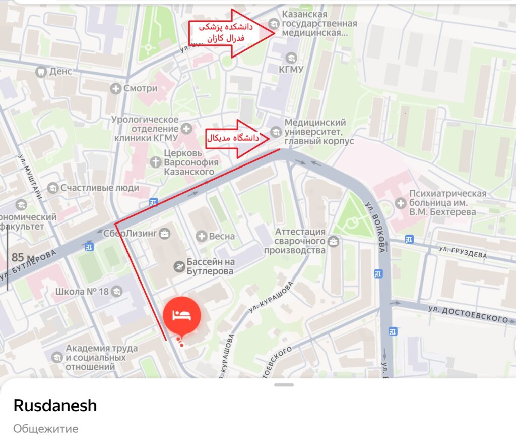 مسیر خوابگاه تا دانشگاه