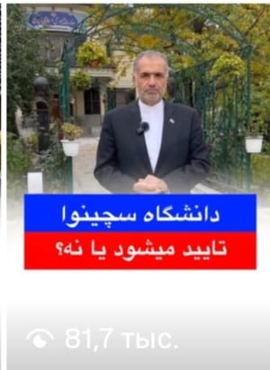 دانشگاه سچینوا مسکو