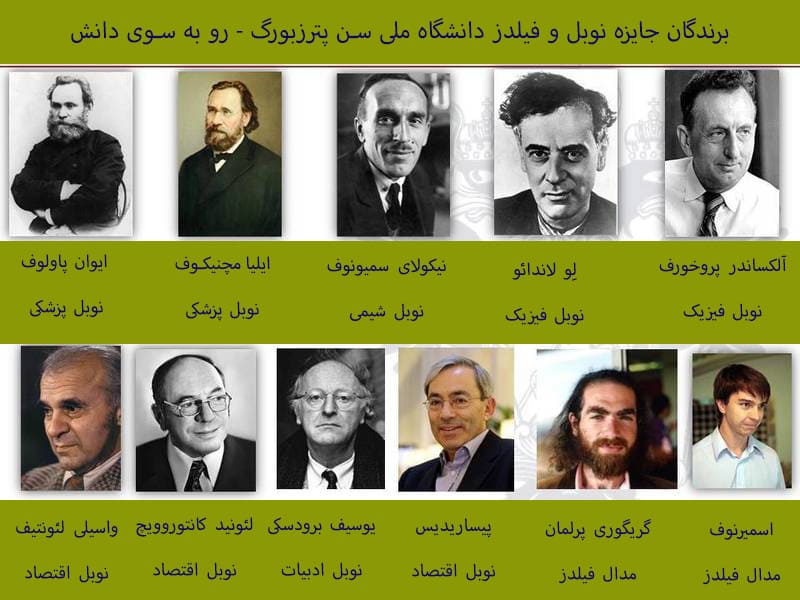 نمایی از دانشگاه دولتی سنپترزبورگ