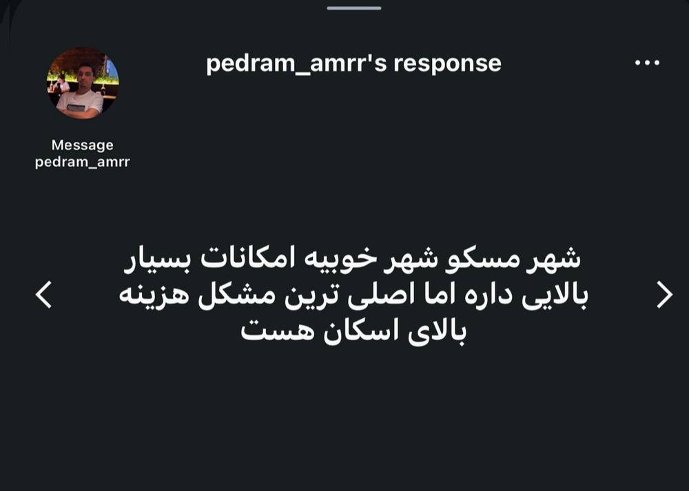 دانشجوی ایرانی در شهر مسکو روسیه