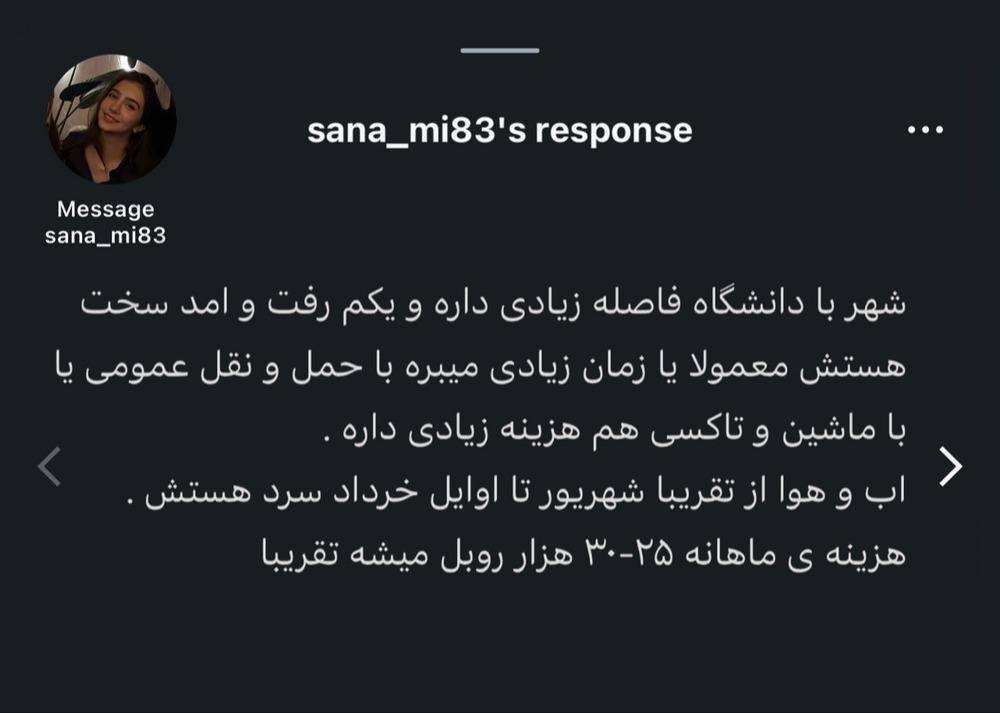 نظر دانشجوی دانشگاه دولتی نووسیبیرسک درباره فضای دانشگاه