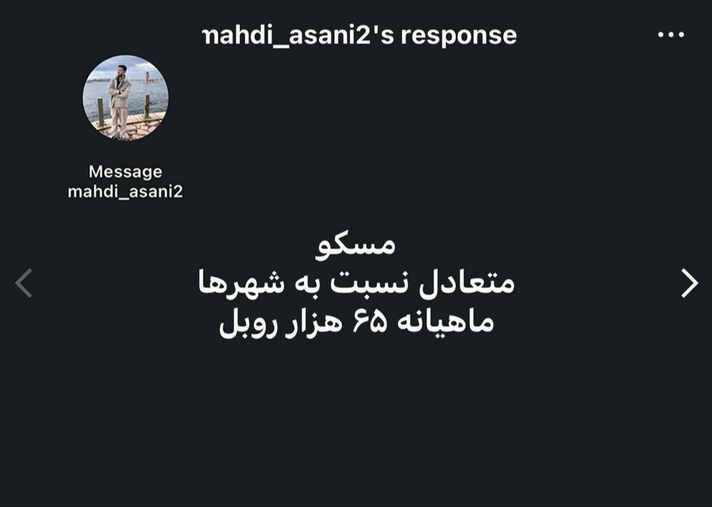 نظر دانشجوی روس دانش درباره تحصیل در روسیه
