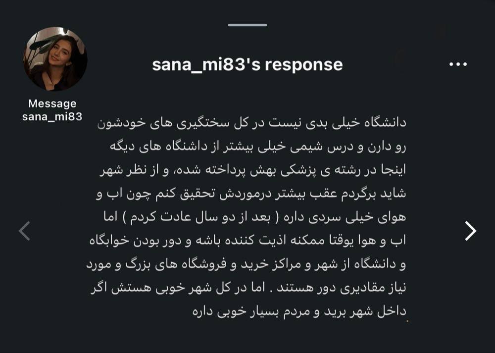 نمای دانشگاه و شهر نووسیبیرسک